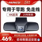 于零跑C11 前后免走线 T03 C10 专用于 25款 C01 C16 线高清行车记