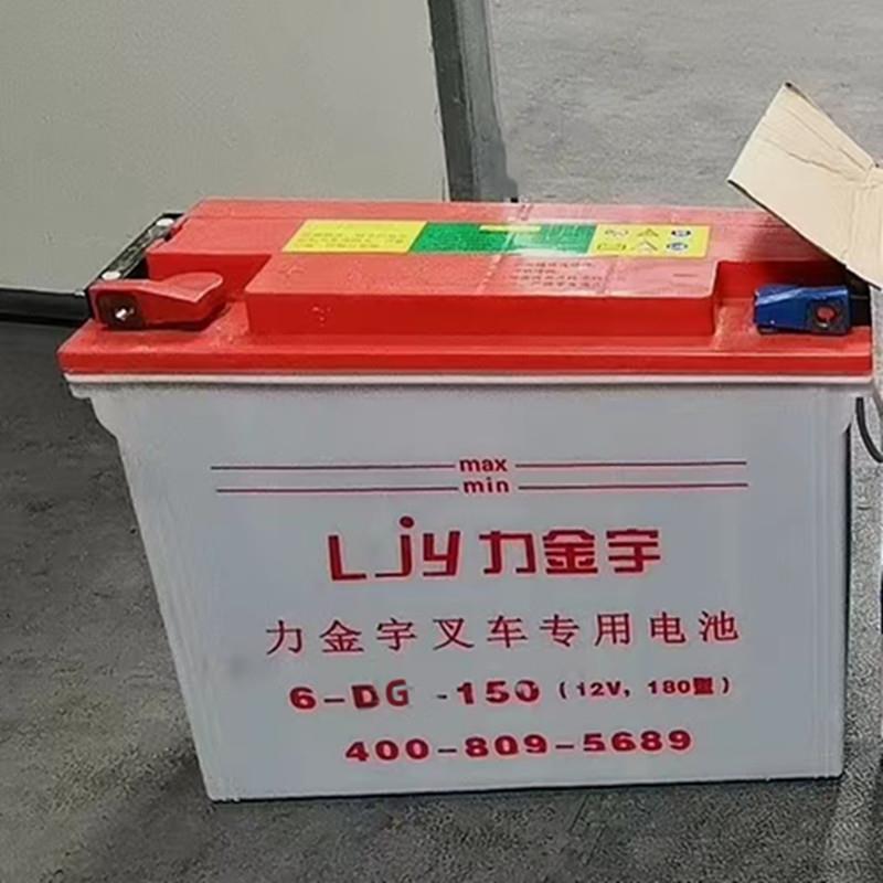 力金宇蓄电池6-DG-150 堆高机 电动三轮车用动力铅酸水电瓶12V180