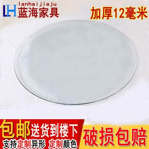 钢化玻璃12毫米桌面圆形餐桌面定制方形玻璃茶几面圆桌玻璃面定做
