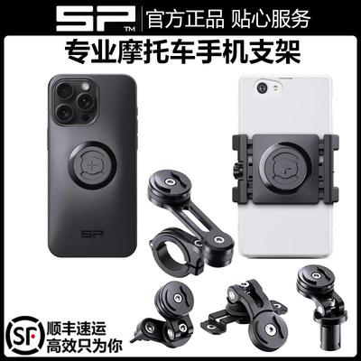德国sp机车手机架防抖防震导航无线 线充电支架手机架铝合金支架