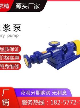 I-1B 2寸型浓浆泵 自吸式污水排污泵 高扬程泥浆污泥浆料螺杆泵