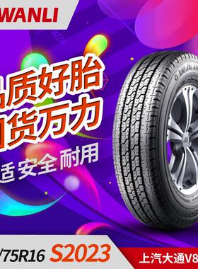 万力轮胎215/75R16 LT 10层 S2023大通V80原车轮胎全顺依维柯拉货