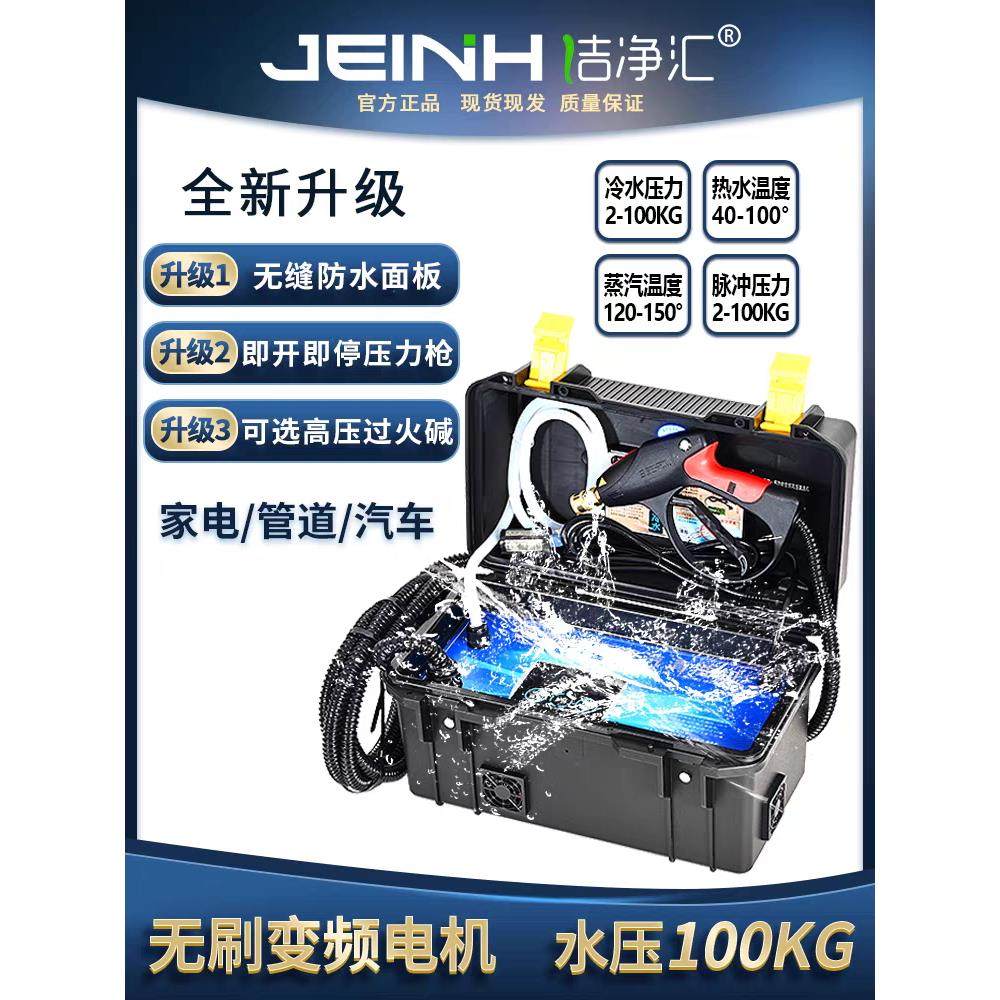 100KG压力】高温高压蒸汽清洁机家电空调水管地暖脉冲清洗一体机