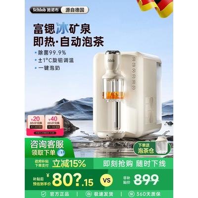 施诺布即热式饮水机速冷热水家用制冷桌面台式小型矿泉直饮水机器