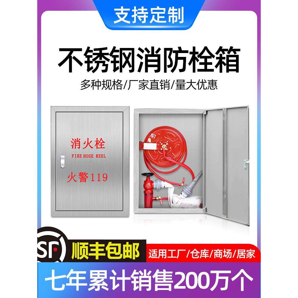 304不锈钢消防栓箱水带箱箱玻璃门消防箱水带卷盘箱室内外消防柜,商业/办公家具,灭火箱/消防柜/应急物资柜,淘宝优惠券,粉丝福利购,淘宝优惠卷