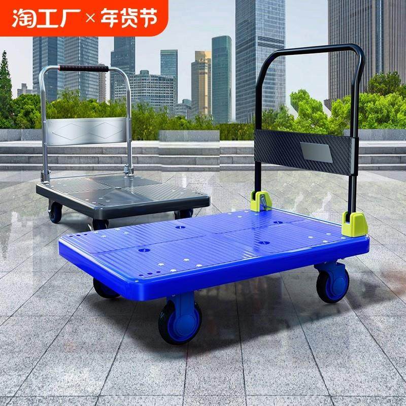 小推车拉货平板手推车家用小拉车拖车平板车搬运车手拉便携行李,收纳整理,便携购物车,淘宝优惠券,粉丝福利购,淘宝优惠卷