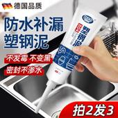 塑钢泥防水防霉厨卫厨房化妆室封边美缝修补填缝水槽堵漏胶防水胶