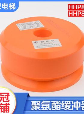 电梯聚氨酯缓冲器HHP8113尺寸165*80*35适用杭州西奥通力新国标