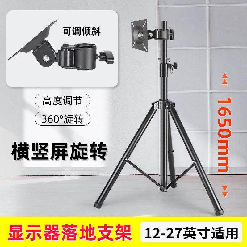 显示器落地支架横竖屏旋转支架触摸屏挂架采耳电脑显示器底座27寸