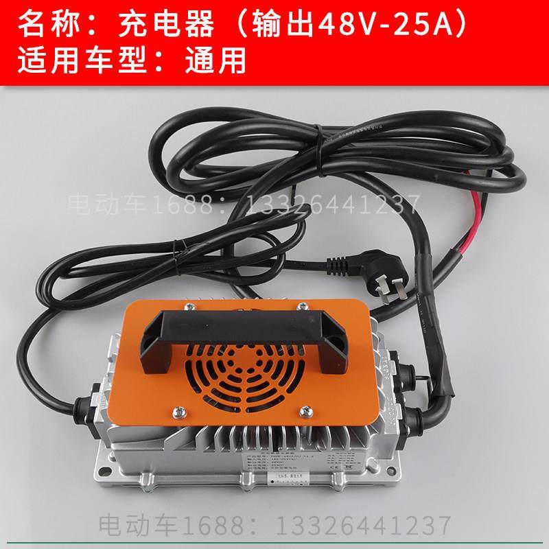 观光车充电器48V和24V 高尔夫球车充电器 游览巡逻车充电器通用