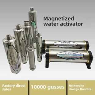 厂家直销磁化水器强磁四分口不锈钢低频共振波动活水器自来水家用