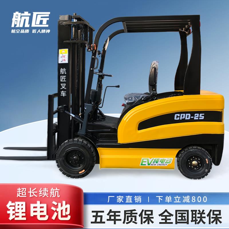 电动叉车2吨1吨 小型3吨液压堆高车新能源四轮座驾式升降搬运叉车
