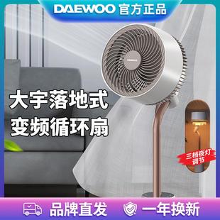 摇头循环电风扇 大宇空气循环扇家用卧室风扇直流落地扇遥控立式
