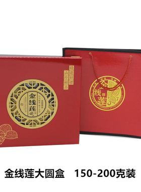 12套六省包邮 金线莲包装盒 红色珍品镂空金线莲礼品盒 150-200克