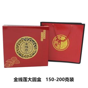 包邮 150 金线莲包装 红色珍品镂空金线莲礼品盒 200克 盒 12套六省