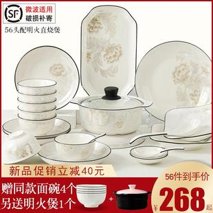 家用骨瓷餐具碗盘子北欧人气简约陶瓷2024新款 景德镇碗碟套装 组合