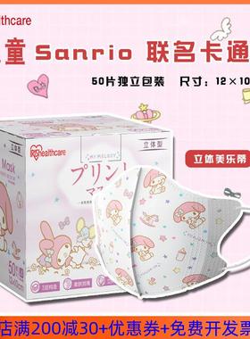 爱丽思儿童一次性口罩粉红色卡通女童宝宝3d立体防尘夏季薄款透气