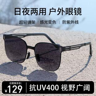 ADFHK. FK墨镜超轻变色防晒防紫外线夜视镜日夜两用网红爆款
