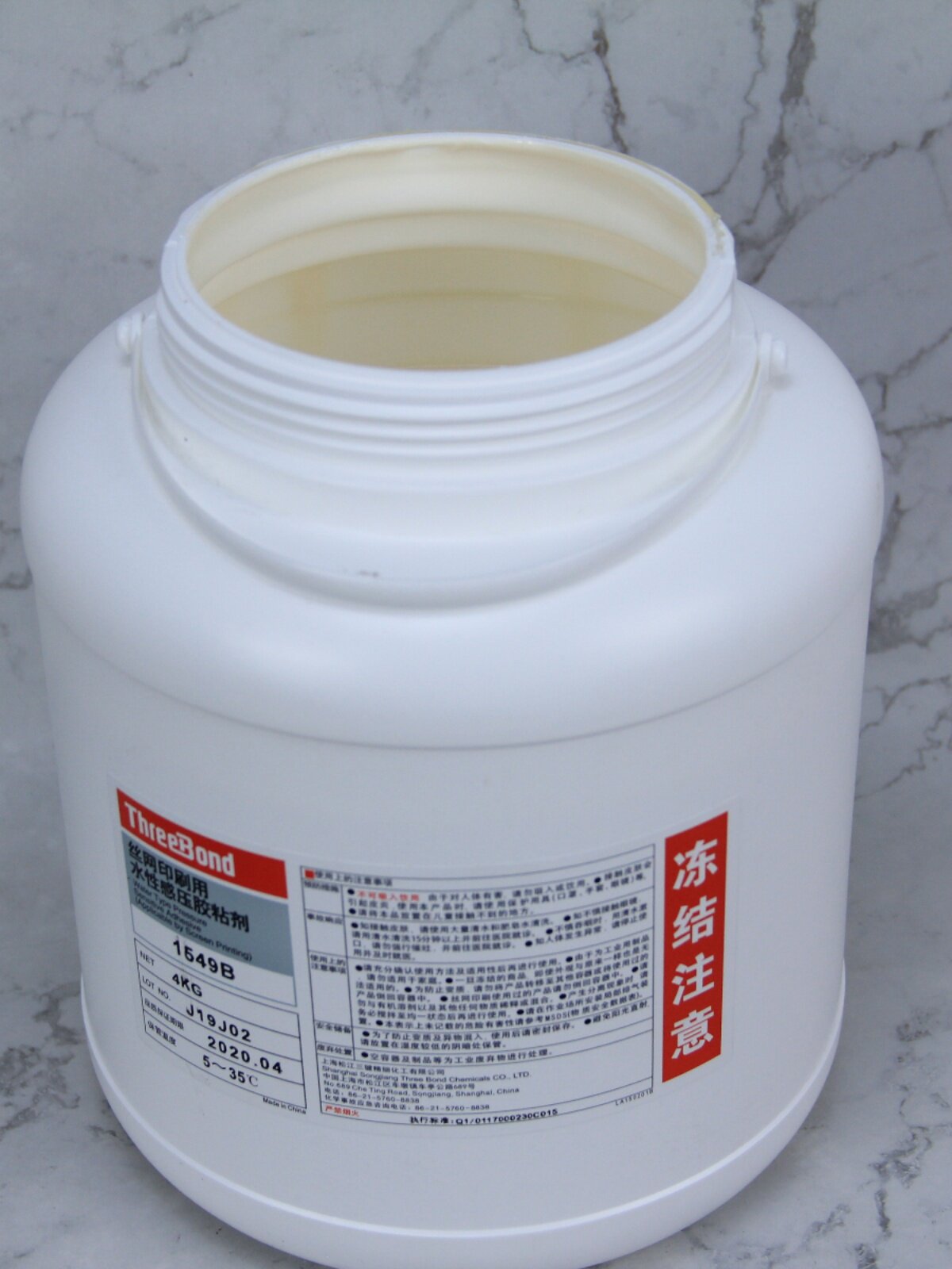 三键胶水丝网印刷用水性压敏胶粘剂 tb1549b 1549 1555c 1555d