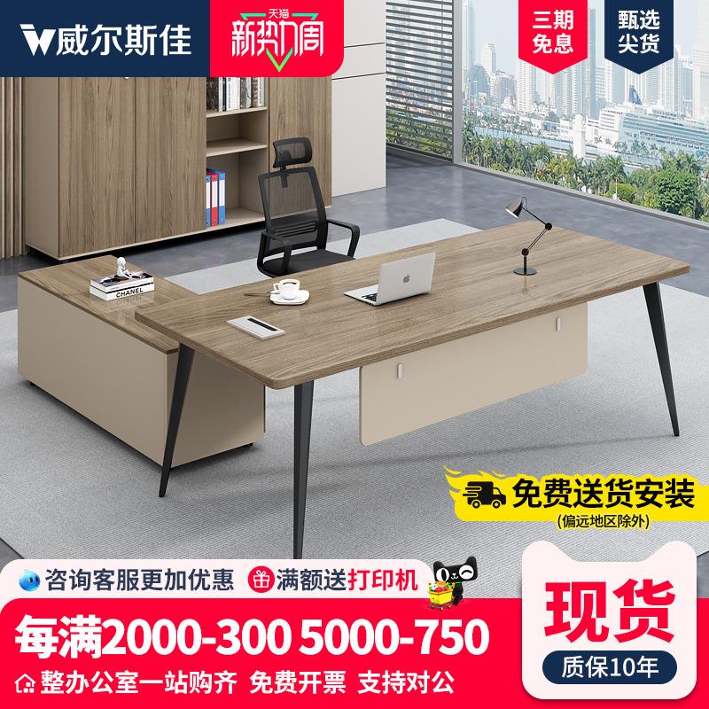 办公桌老板桌简约现代主管经理桌时尚女老板办公桌椅组合办公家具