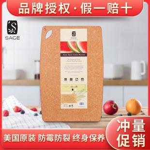 SAGE美国原装进口菜板山姆实木防霉家用砧板厨房案板切菜板