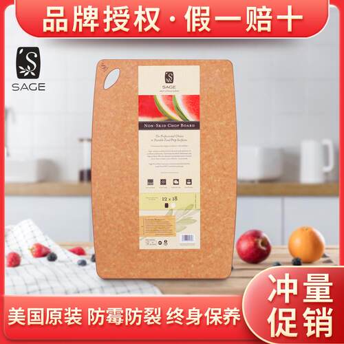 SAGE美国原装进口菜板山姆实木防霉家用砧板厨房案板切菜板