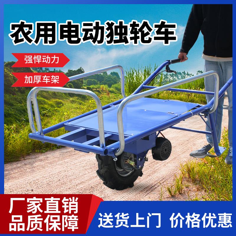 电动独轮鸡公车小推车农用单轮手推车锂电池果园爬山陡坡运输车