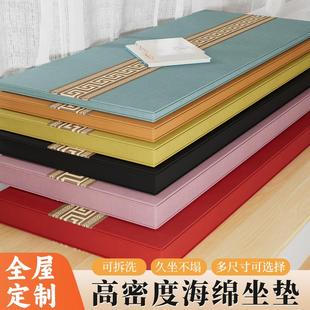 加厚硬海绵红实木沙发坐垫椅垫垫子飘窗台靠背垫四季 中式 通用定制