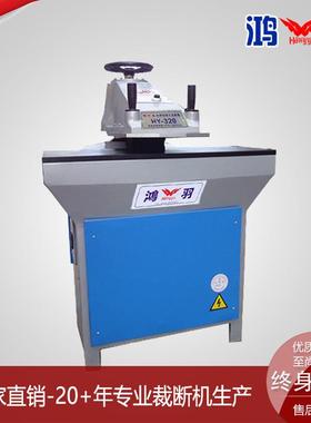 厂家热销12T16T20T摇臂式油压裁断机胶片EVA液压裁切机摇头机