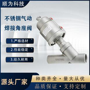 科技304不锈钢角座阀焊接角座阀Y型气动焊接角座阀气动截止阀
