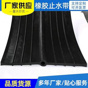 橡胶止水带钢板橡胶止水带钢边止水带规格型号全 厂家定制埋入式