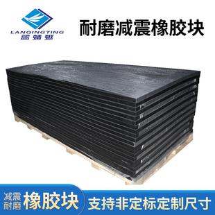 黑色加厚工业耐磨橡胶块板桥梁减震胶垫缓冲防撞降噪橡胶垫板块