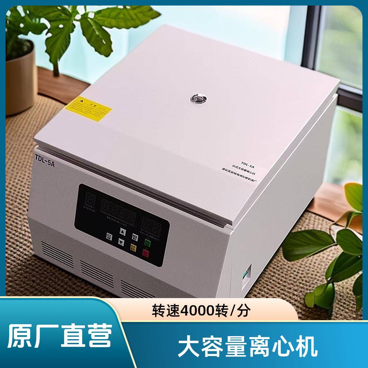 全自动高速液体分离器实验室管式水平离心机无刷低速冷冻离心机