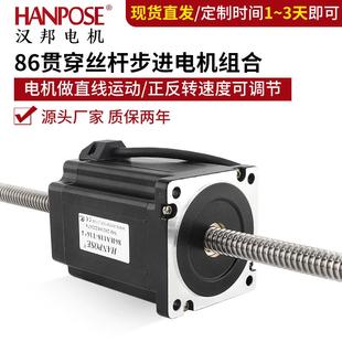 86贯通式直线丝杆步进电机t16螺杆往复贯穿式大马达大扭矩NEMA34