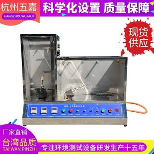 塑料垂直水平燃烧试验机不锈钢垂直燃烧机水平垂直燃烧试验仪