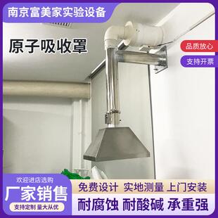 原子吸收罩化验室原子排风罩304不锈钢吸风排气抽气罩厂家现货批
