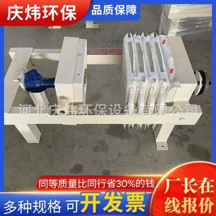 厢式千斤顶压滤机1平方-12平方板框压滤机全自动小型隔膜压滤机