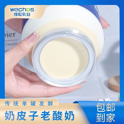 【两大桶】赛汗苏老酸奶奶皮子内蒙古原味无蔗糖1kg*2罐单罐发酵
