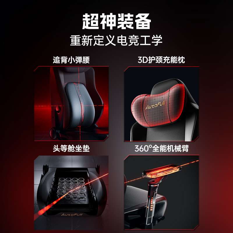 ?傲风机械大师M6电竞椅人体工学椅 电脑椅 办公椅学习椅 AFM601