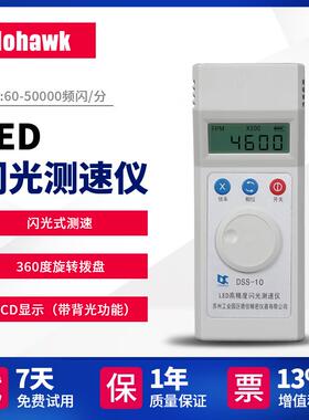 频闪仪DSS-10数显电机转速测速仪测速器高精度转速表测转速仪器