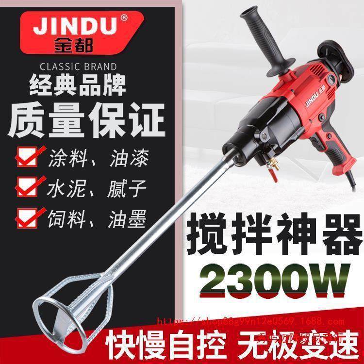 金都水钻机6166搅拌机电钻钻孔机打灰机飞机钻腻子粉水泥搅拌神器,农机/农具/农膜,其它农用工具,淘宝优惠券,粉丝福利购,淘宝优惠卷
