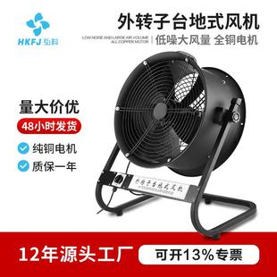 外轉子軸流風機YWF臺地式 低噪音可調速排風扇工業(yè)換氣趴地扇