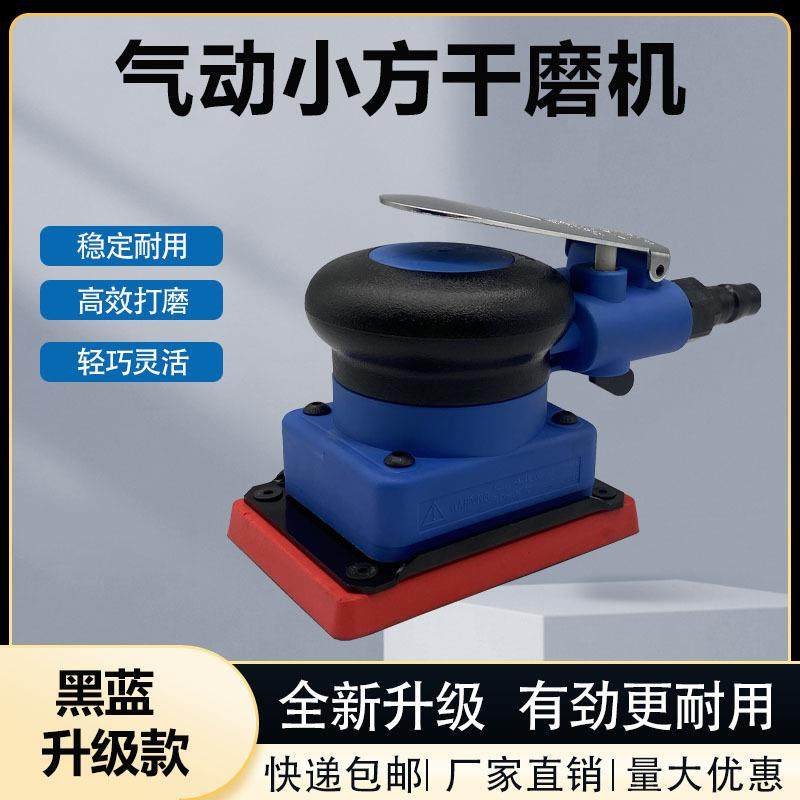 75x100方形气动干磨头方型海绵砂纸机汽车漆面打磨抛光小方干,农机/农具/农膜,其它农用工具,淘宝优惠券,粉丝福利购,淘宝优惠卷