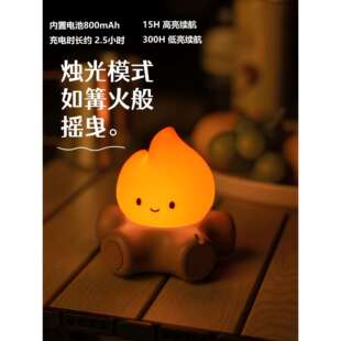 火堆小夜灯卧室床头伴睡婴儿喂奶灯柔光护眼白噪音氛围小台灯