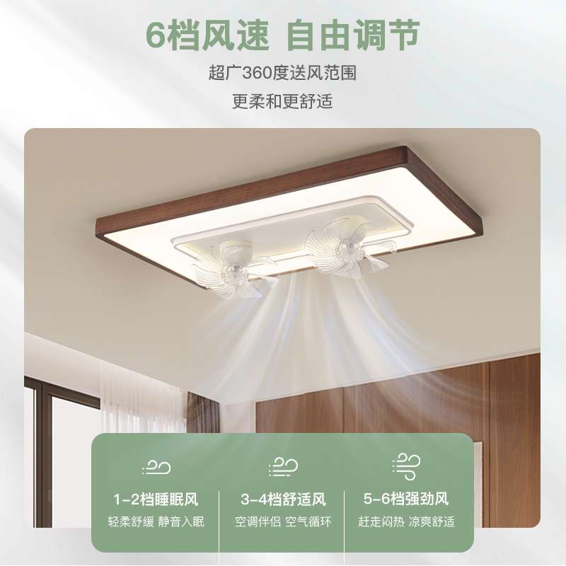 客厅风扇灯大气led新中式实木胡桃木卧室餐厅摇头风扇吸顶灯护眼