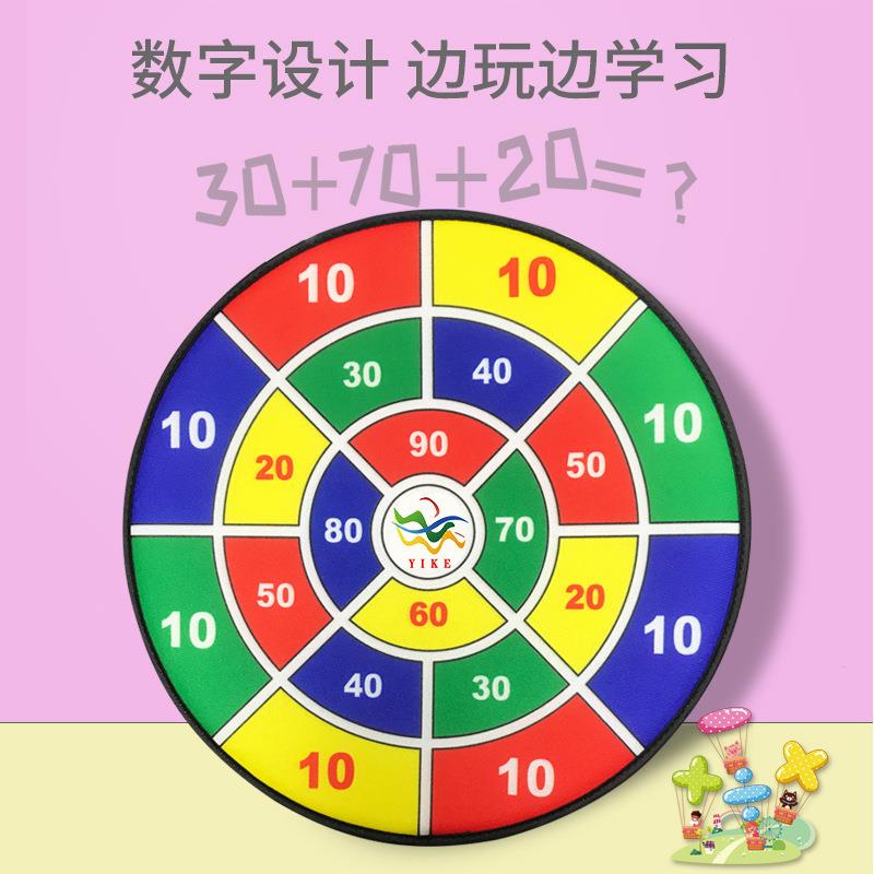 幼儿园户外玩具体育用品儿童室内运动器材家用飞镖盘投掷感统训练