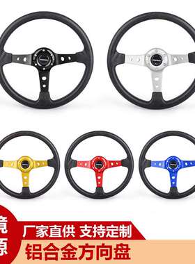 通用汽车铝合金方向盘套装 直径350MM 高95MM 带6螺栓 PU皮套