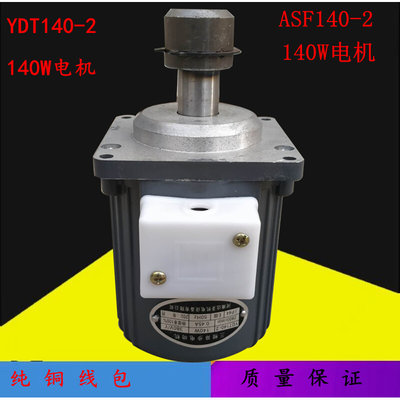 YWZ液压制动器电机YDT140-2/140W ASF82A140W 60W 80W 120W 250W