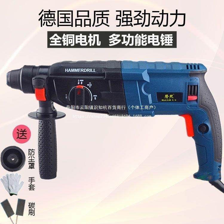 德国品质隆熙轻型电锤冲击钻电钻电镐多功能家用大功率混凝土2826,农机/农具/农膜,其它农用工具,淘宝优惠券,粉丝福利购,淘宝优惠卷