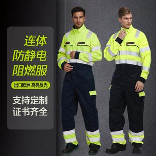 厂家发货出口欧美阻燃工作服矿工连体工作服阻燃连体服阻燃服